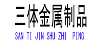 晋州光伏配件